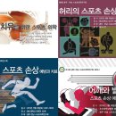 스포츠의학 - 양평군 백운길 36 | 스포츠의학