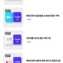 뷰티티 | [앱테크] 오픈런 오셜록 말차 콜드브루 티 무지출 후기 (뷰티포인트)