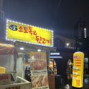 [신림동 로컬 맛집] 쫄깃쫄깃한 &lt;참숯오도독뒷고기&gt; 후기