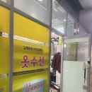 아이스퀘어몰옷수선