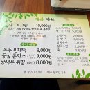 새봄야채 이미지