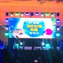 삼양교통 | 제주7월 삼양검은모래축제 개막식 다녀온 후기