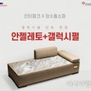 장수돌침대 이미지