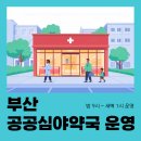 엘시티2층365하나약국 이미지