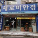 새로미안경 이미지