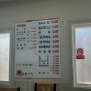 증평인삼탕 이미지