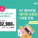 엠모바일 이미지