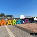 화랑설화마을 스토리 이미지