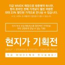 ㈜대진환경 | 매트리스브랜드 WMDK 하남에서 만난 스파이널케어베딩!