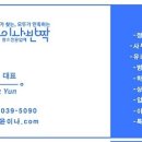 윤이나반짝 네이버블로그