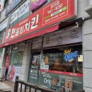 전설의 치킨(경안점)
