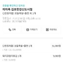 미미족