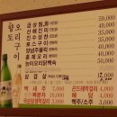 향토오리구이 이미지