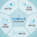 클럽밸런스5 이미지