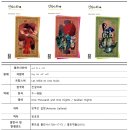 「천일야화」 : 앙투안 갈랑
