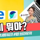 인터넷 기초 이미지