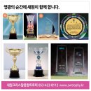 새원종합트로피