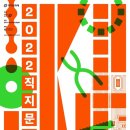 마당발화점