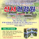 산서인력