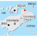 미단 이미지