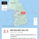 충북 옥천 지진 발생 이미지