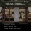 9월 SKT 해킹 보상 T멤버쉽 혜택 확정(고객감사제) 이미지