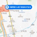 노원-상계-2100 이미지