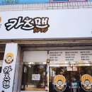 반올림피자샵월배송현점 | 대구칠곡 수제돈까스맛집 김치카츠나베가 맛있는 카츠맨 배달맛집 (폐업)