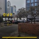 한빛법무사사무소 - 서구 단봉로 126 | 한빛법무사사무소