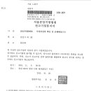 131101 판결선고기일 통지서 도달 이미지