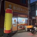 주안푸드 | 인천 주안 남자들의 소울푸드 모음집 돈까스맛집 홍대돈까스 솔직후기 메뉴 추천