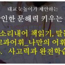 눈높이러닝센터알찬학원 이미지