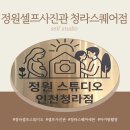 정원사진관 | 청라 셀프스튜디오 정원셀프사진관에서 아이랑 함께 크리스마스 컨셉 촬영 후기와 이용 꿀팁