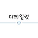 유할인마트 이미지