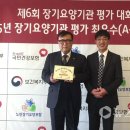 서천군노인요양시설 이미지