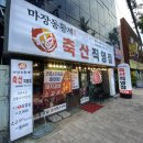 언니네축산 이미지