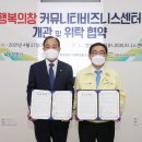 행복의창 커뮤니티 비즈니스센터 이미지