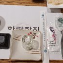 하랑참치 이미지