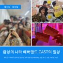 #4 에버랜드 꿀팁 + 지호지방시, 서준엄마 님 만난 후기 (영상o), 서울 1박 2일 여행기