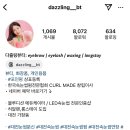 [다즐링뷰티] 대전가장동속눈썹연장 속눈썹연장 잘하는 곳 다즐링뷰티 후기