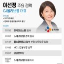 사원으로 입사해 CJ그룹 최연소 대표이사 이미지