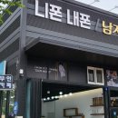 남지리카노