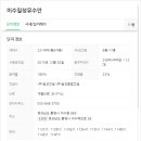 미수동 진남초등학교 앞 이미지