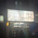 유창2차경로당 | [METEOR 17th]2018-09-08 17기 정기회의 &amp; 투미투미