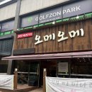 오메오메 이미지