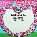 안심천 이미지