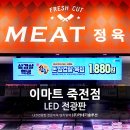 (주)이마트 죽전점 이미지