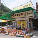 한수면 공용주차장 이미지