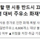고려 주유소 이미지