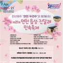 당진 마보무예이십사기 이미지